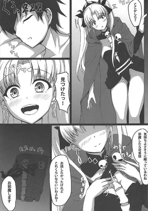 Yume de Aetara