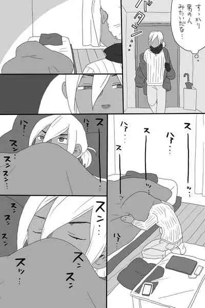 Gomi Mitee na Kuso