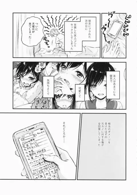 Kimi Dake no Ponytail 2