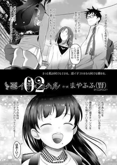COMIC LO 2023-01
