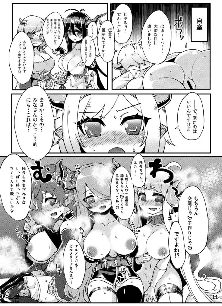 Doraburu! Drabun Spirit Hen