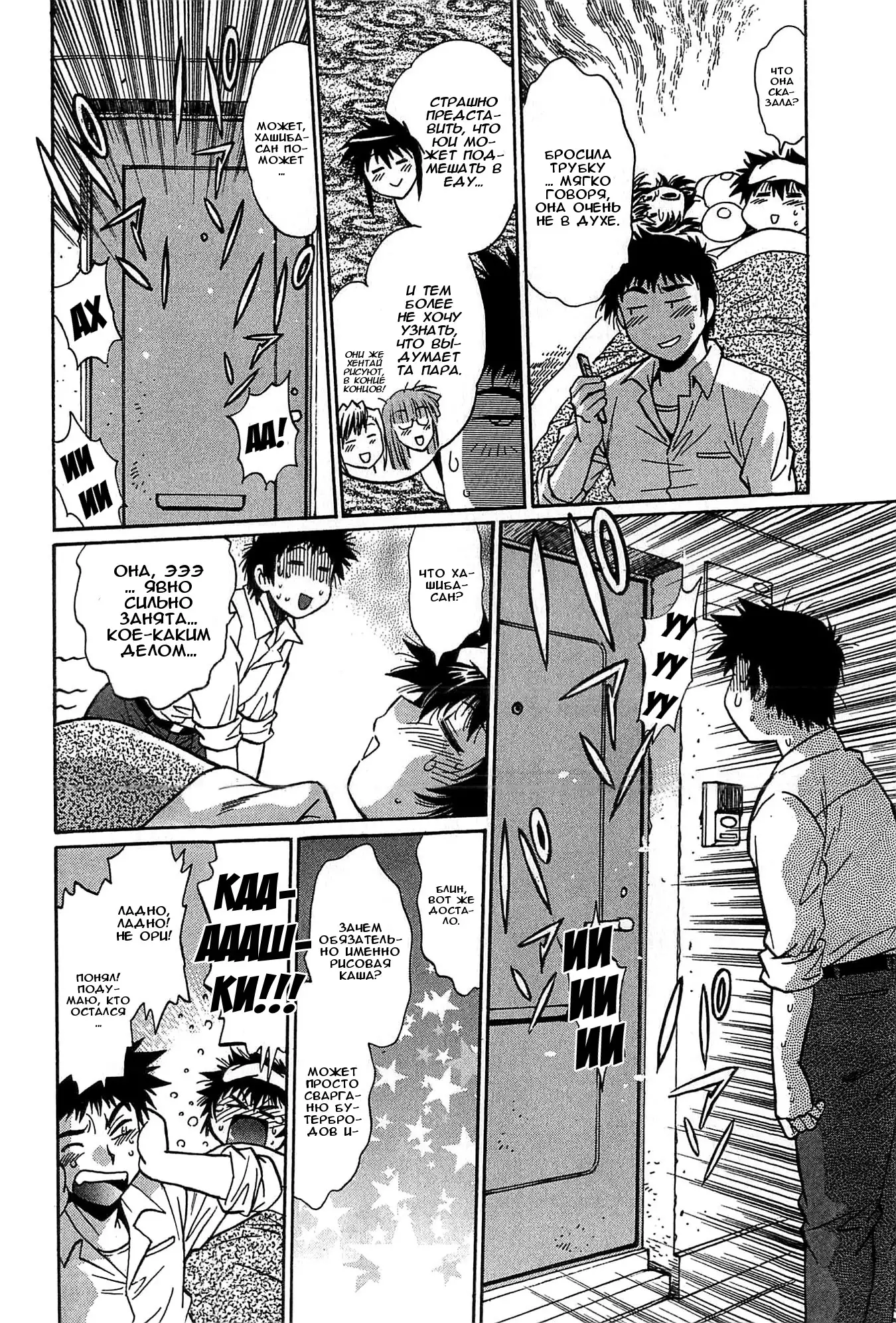 Kanojo de Ippai 2 Ch. 10-14