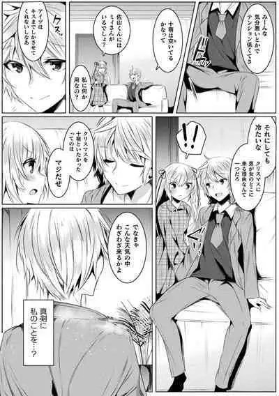 Kirara Kirara NTR Mahou Shoujo wa Kawatteiku.. THE COMIC
