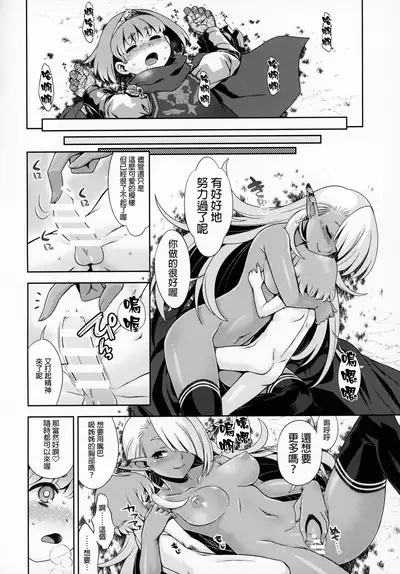 Sekaiju no Anone X5