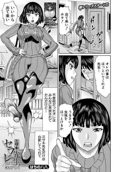 COMIC Mugen Tensei 2021-10 [Digital]
