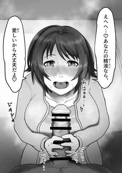 [Tsukiyo no KenQjo (Kewa-Q-Batsu)] Itoshii kara Daijoubu dayo