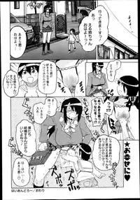 COMIC Masyo 2013-12