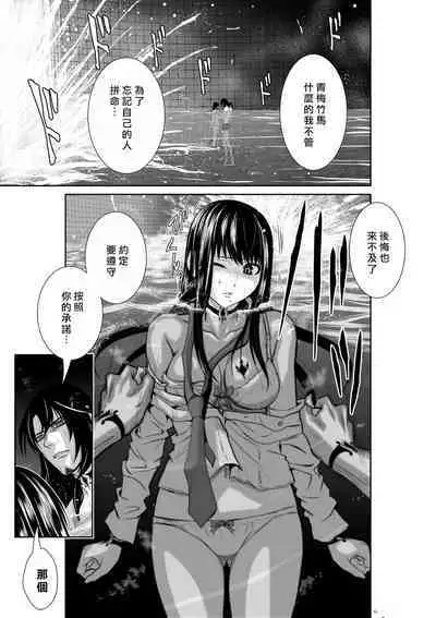 [Tetsu MOMOTA] Chijou Hyakkai R18 Ch01-05 [Chinese] 地上100層 [牛頭人酋長之魂漢化]