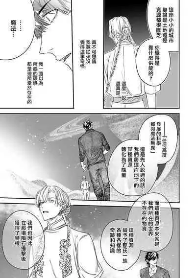 World's End Blue Bird | 末世青鸟 Ch. 4-10 + 特典 + 11