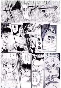 [Nakanoo Kei] Houkago binetsu Club