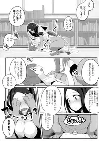 [Anthology] Bessatsu Comic Unreal Monster Musume Paradise 4