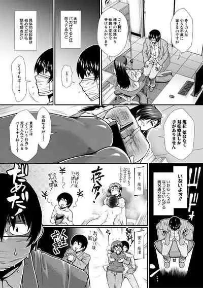 Oppai Karte