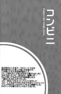 (C78) [Kuchi Dake Banchou (Tanakana)] KBN Copybon Tsumeawase