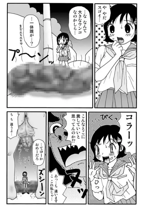 Ganso Yumiko-chan no Baai Ni