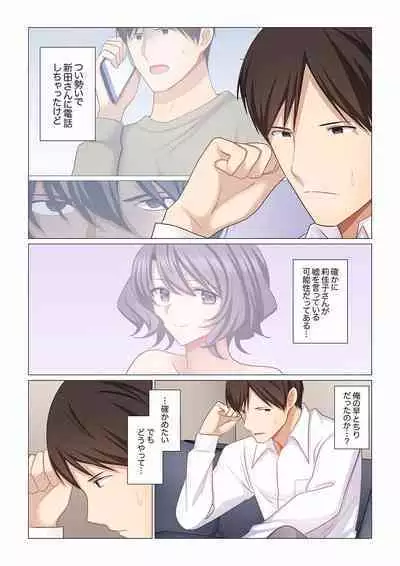 16 Sai ni Natta Tsuma 01-14