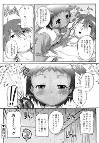 COMIC RiN 2010-11