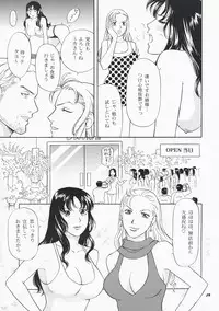 (C70) [Cannon Sisters (Kanou Wakiko, Kuroshinju Fujin, Madame Antigone)] MAXIMAL (Kanou Shimai)