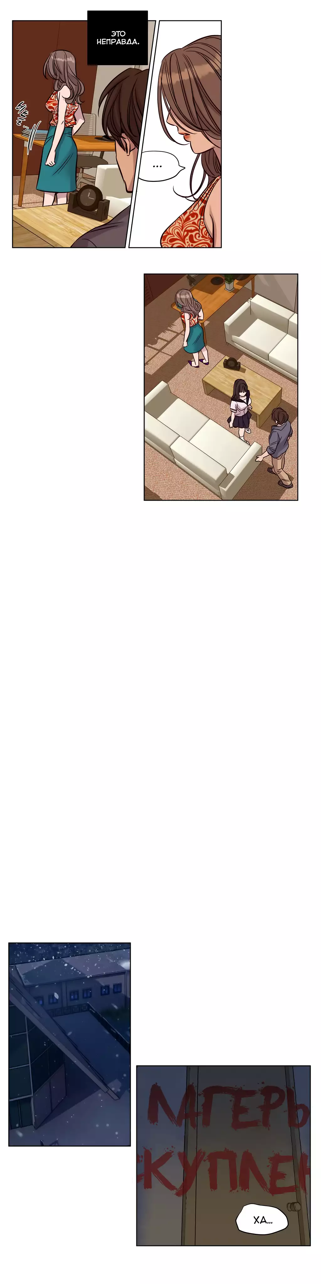 Atonement Camp Ch. 0-26