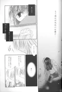 (C63) [Sakurakan (Seriou Sakura)] Manten no Hoshizora o Anata ni (Inuyasha)