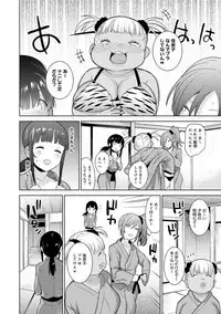 Erohon o Sutetara Konoko ga Tsurechatta!? Ch. 1-11