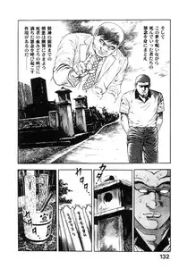 [Maeda Toshio] Majuu Senshi HABU ga Iku 1