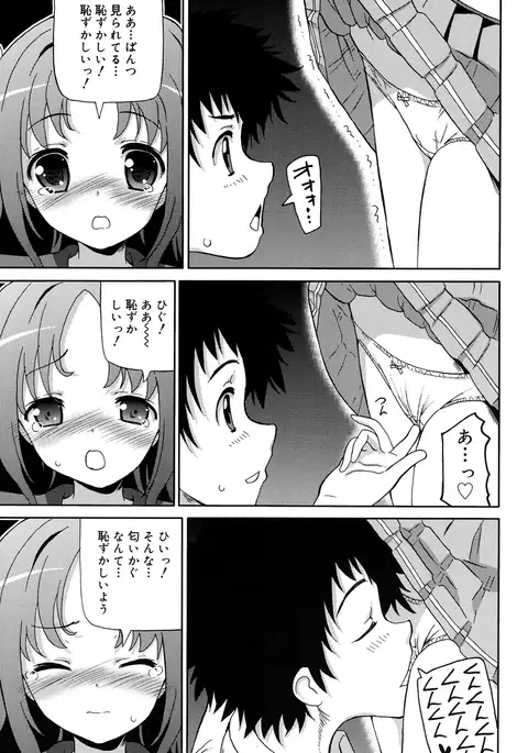 超JCいもうと