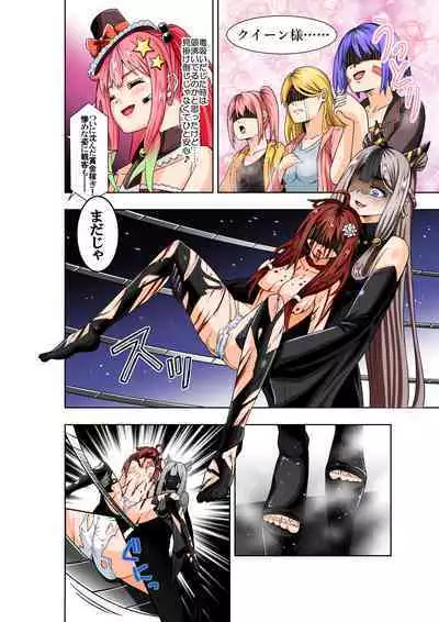 [COCOA] BOUNTY HUNTER GIRL vs TITAN QUEEN Ch. 8