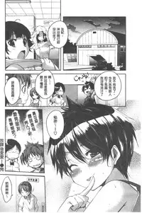 [Pierre ☆ Yoshio] Chichibitchi + Toranoana Tokuten Gentei 8P Shousasshi [Chinese] [4K掃圖組]