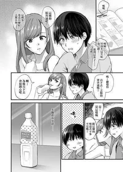 ふれてほしくて たまらない 未来數位、eve個人拼接版 無修正 DL版