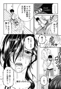 COMIC MILF 2017-12 Vol. 39 [Digital]