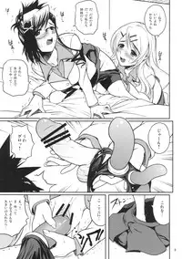 (C75) [T.cop (Natsuki Kiyohito)] Candy Lucky (Candy Boy)