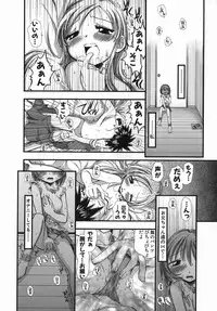 [Kamino Ryu-ya] Suginoha Jogakuin Houshigumi