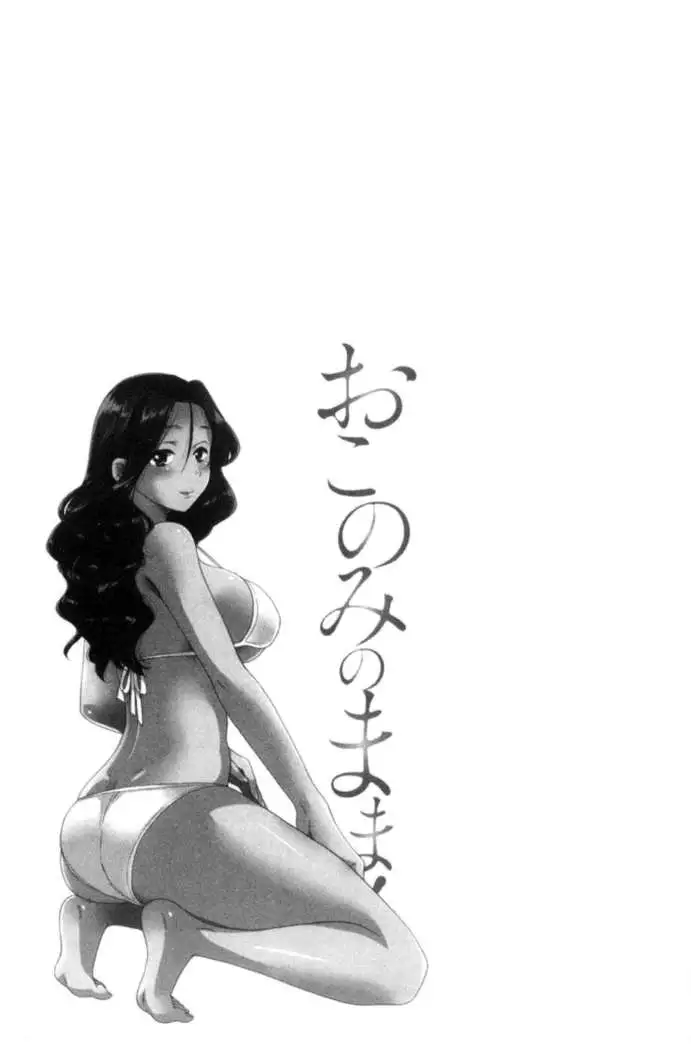 Okonomi no Mama!