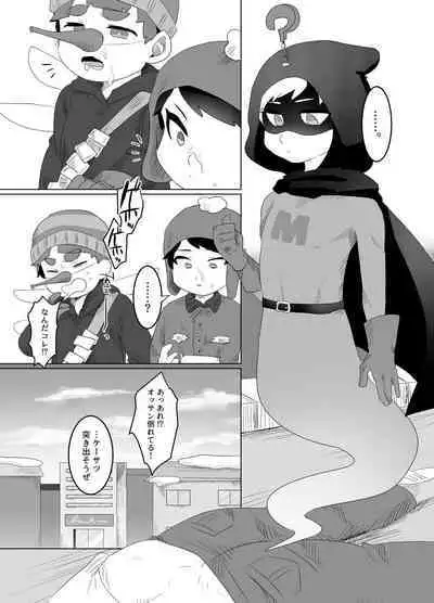 [HighDrug (Ryome Gantai)] TIME STOP (South Park) [Digital]
