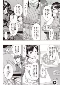 [Ueno Naoya] Boku no Mae dake Chijo na Kanojo