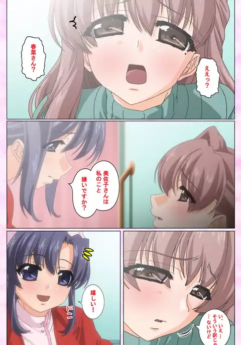 Rensai Byoutou Karte-1 Complete Ban