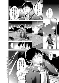 [Miyano Kintarou] Ijimekko to Boku [Digital]