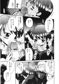 [Tamachi Yuki] Mori no naka no shouzyo