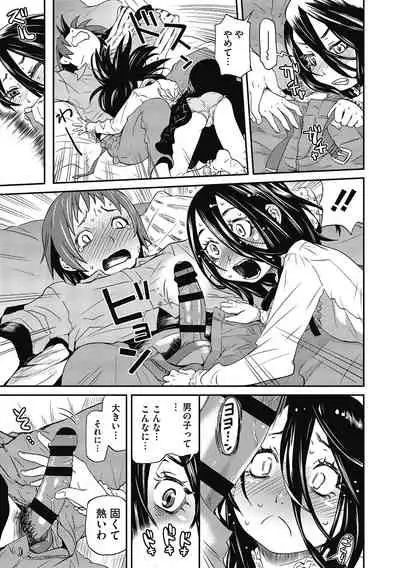 [Anthology] LQ -Little Queen- Vol. 38 [Digital]