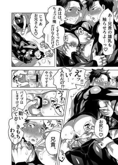 Ochichi Hinpyoukai