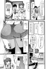 COMIC Masyo 2009-04