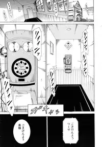 COMIC MUJIN 2012-08