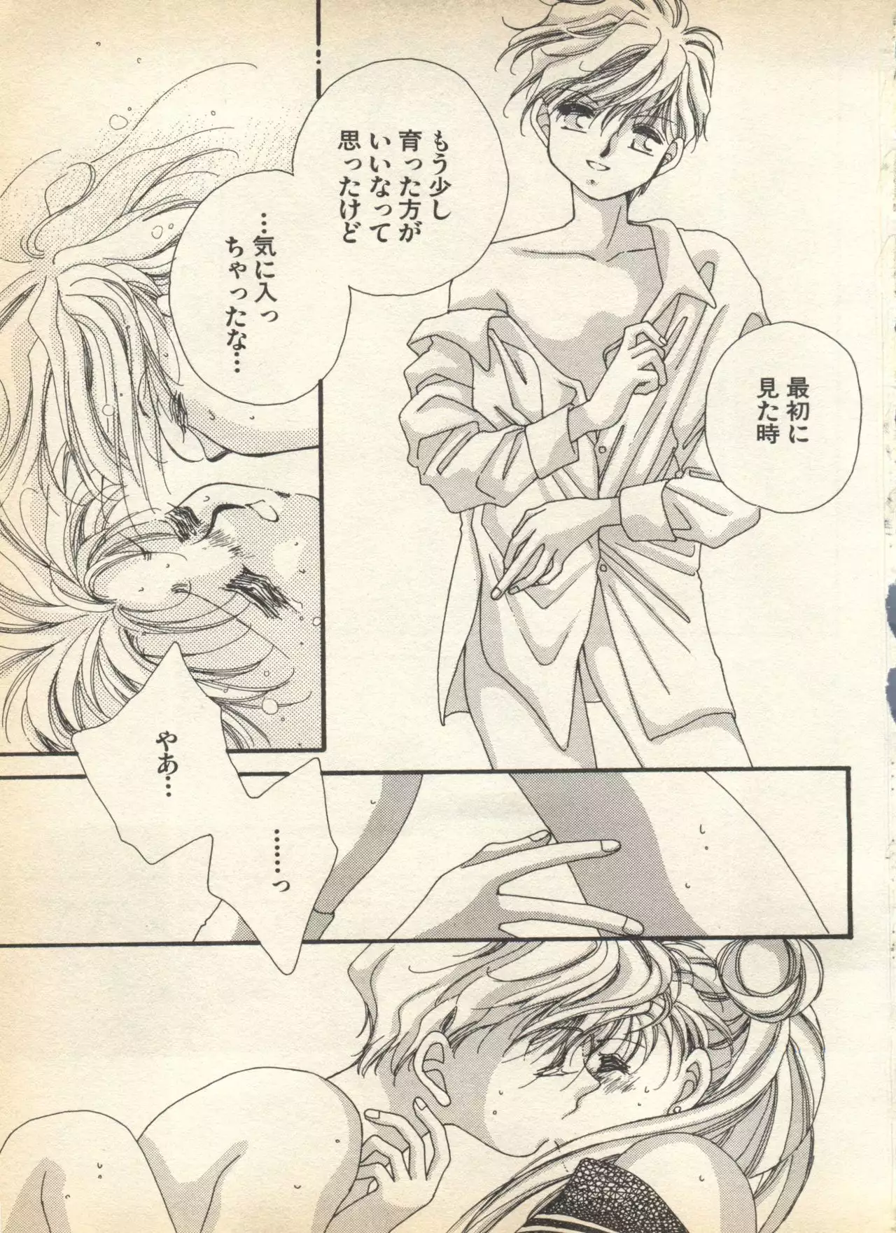Lunatic Party 7