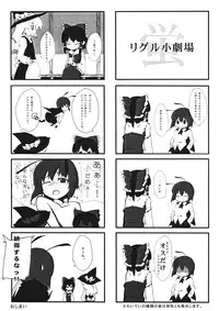 (Reitaisai 6) [Zenra Yashiki (Zenra)] Tanoshii Cirno no Okashikata (Touhou Project)