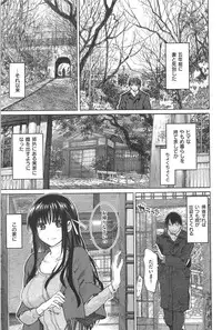 [Dagashi] Junketsu no Owaru Hibi (Beautiful Days of Losing Virginity) … (WANI MAGAZINE COMICS SPECIAL)