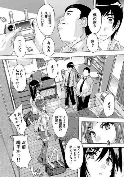 [Natsuka Q-ya] 24-jikan Kyousei Hatsujou Kokumin Bitch-ka Keikaku [Digital]