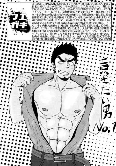 Kokaniki!