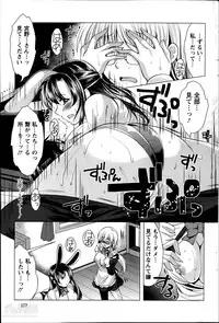 [Matsunami Rumi] Oshikake Fiancee Ch.1-9