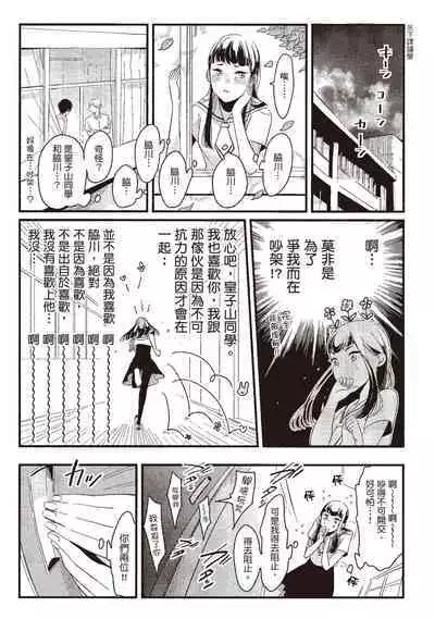Nega | 消極之愛