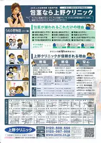 Namaiki! 2008-03